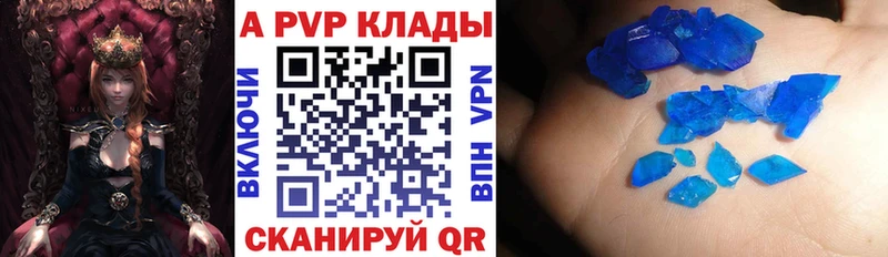 Купить Заринск Альфа ПВП VHQ