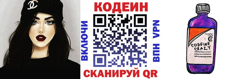 Codein Purple Drank  Купить где  Заринск 
